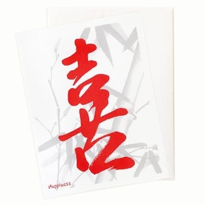 Happiness Chinese Calligraphy Card