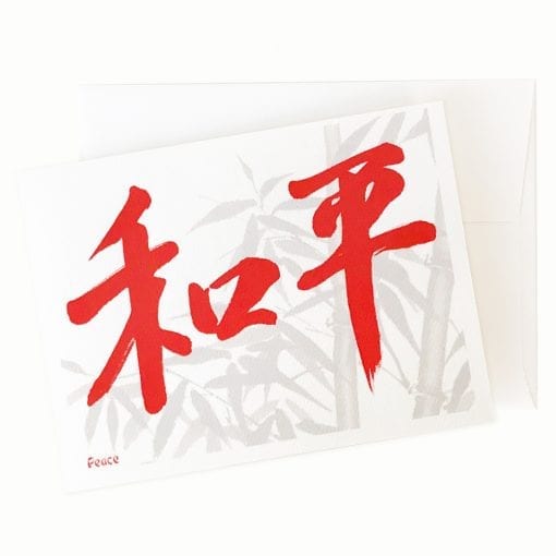 20-07 Peace Chinese Calligraphy Greeting Card