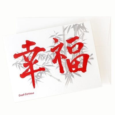 Good Fortune Chinese Calligraphy Greeting Card