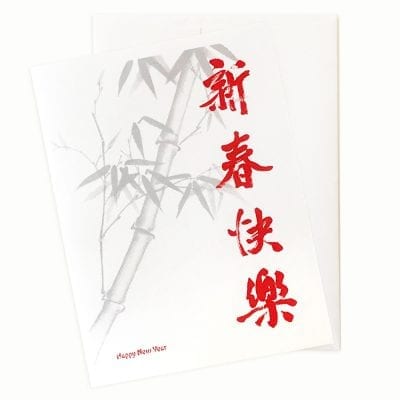 Happy New Year Chinese Calligraphy Card